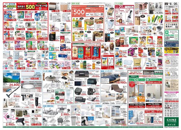 GW準備 4/8号new-2