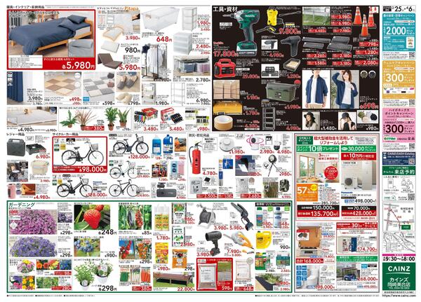 POWER SALE 3/25号-2