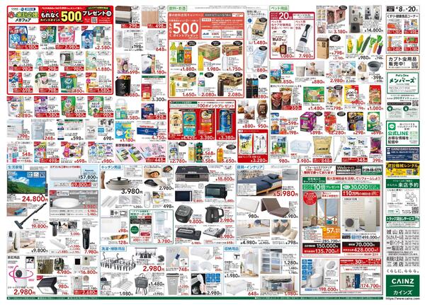 GW準備 4/8号new-2