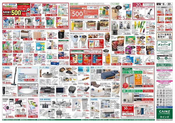 GW準備 4/8号new-2