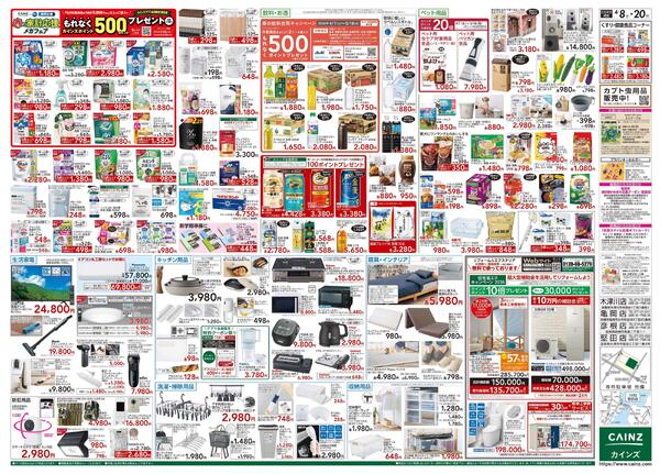 GW準備 4/8号new-2