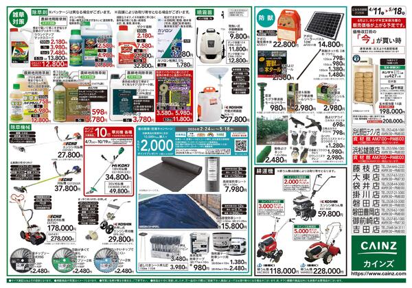 農家さん応援特集-2