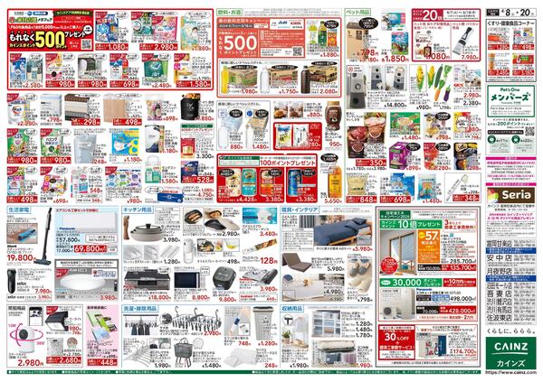 GW準備 4/8号new-2