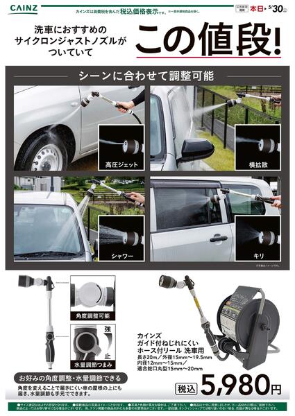 ホース付リール 洗車用new-1