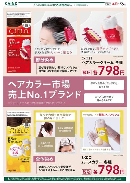 シエロシリーズnew-1