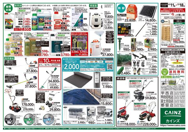 農家さん応援特集-2