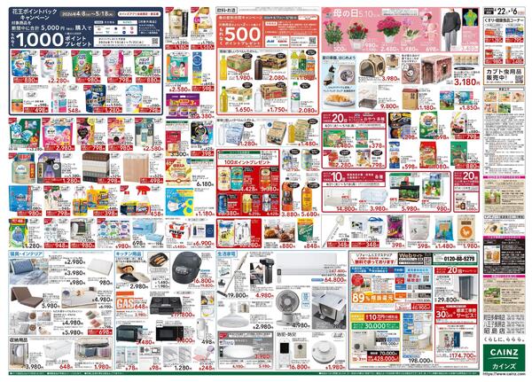 GW特集号 4/22号new-2