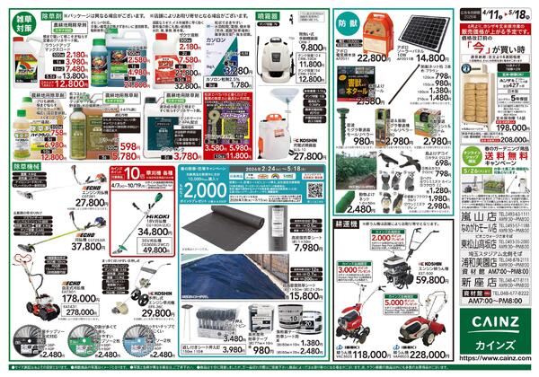 農家さん応援特集-2