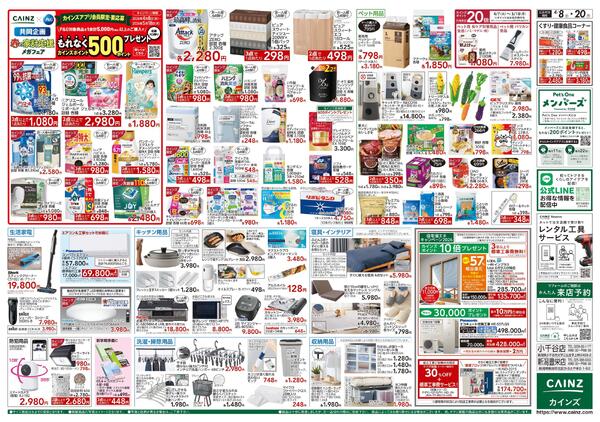 GW準備 4/8号new-2