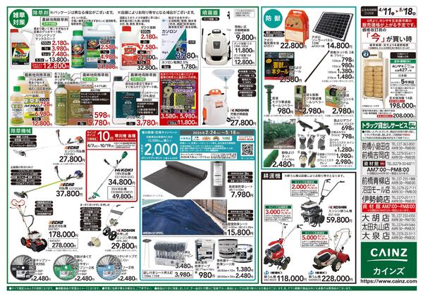 農家さん応援特集-2