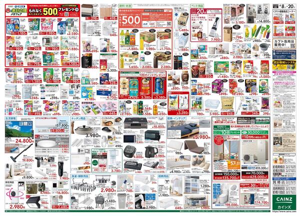 GW準備 4/8号new-2