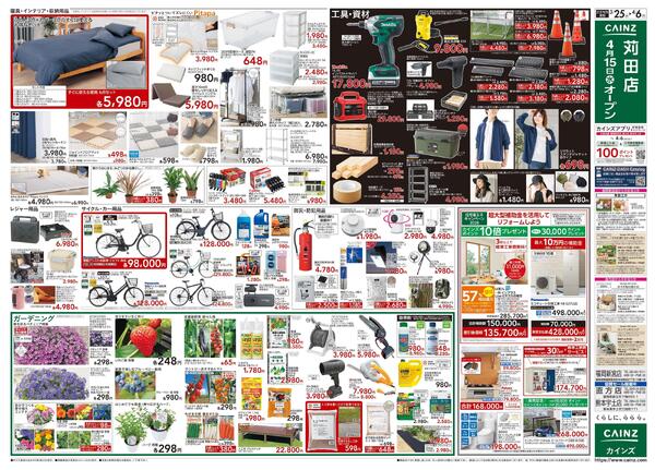 福岡新宮店リニューアルOPEN第2弾 3/25号new-2