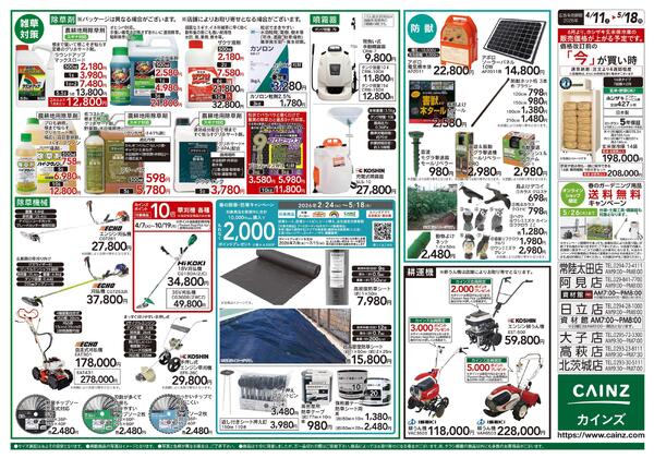 農家さん応援特集-2