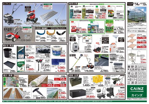 2026春の農業応援 水稲&畑作-2