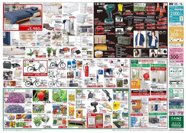 POWER SALE 3/25号-2