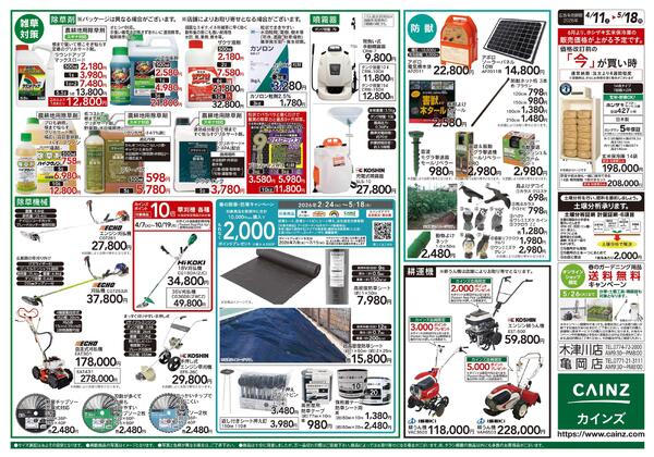 農家さん応援特集-2