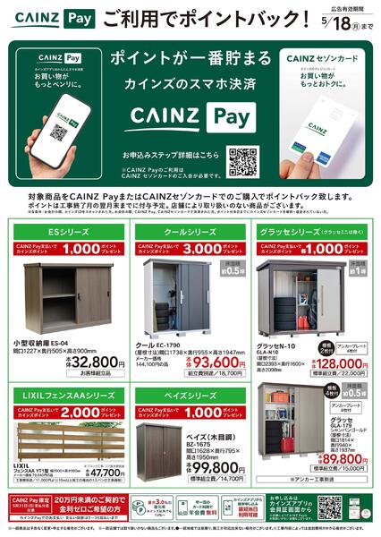 リフォーム長野-1