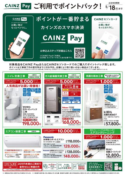 リフォーム長野-2