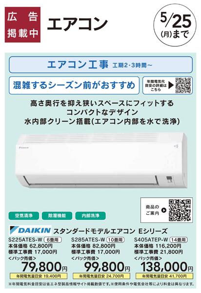 暑さ対策、省エネリフォーム-5