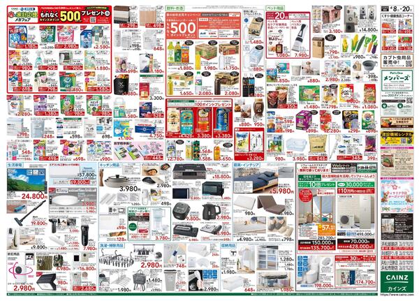 GW準備 4/8号new-2