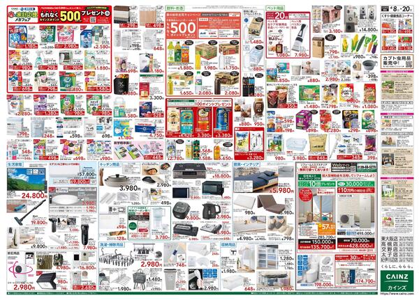 GW準備 4/8号new-2