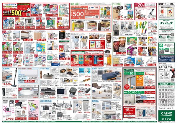 GW準備 4/8号new-2