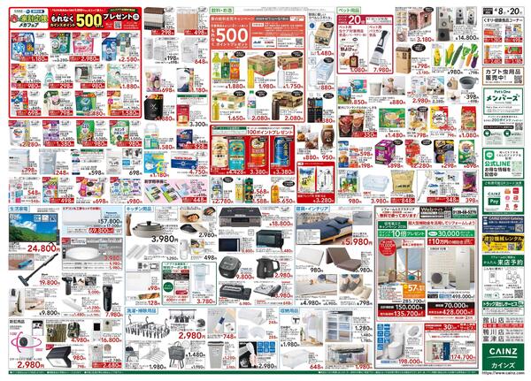 GW準備 4/8号new-2