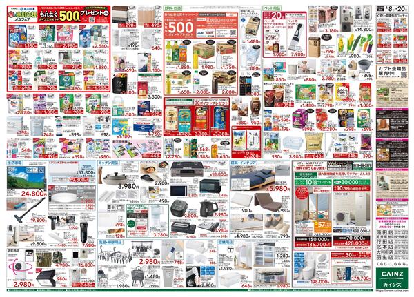 GW準備 4/8号new-2