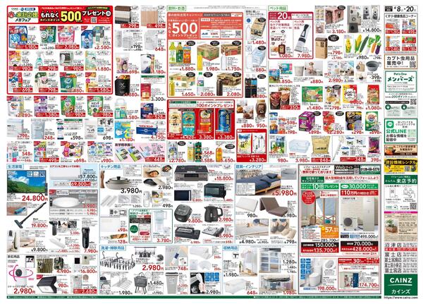 GW準備 4/8号new-2