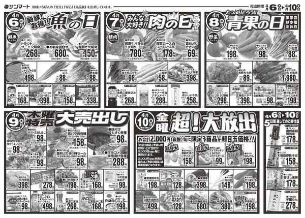 最新チラシnew-2