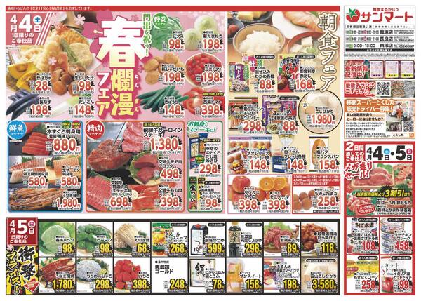 最新チラシnew-1