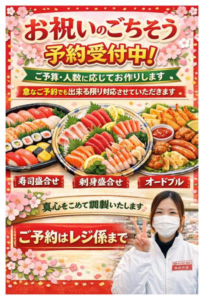 2026年3月17日〜4月19日までご予約受付中-1