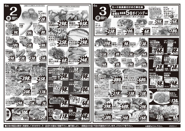 最新チラシnew-2