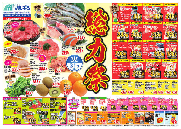 最新チラシnew-1