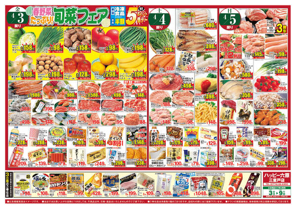 最新チラシnew-1