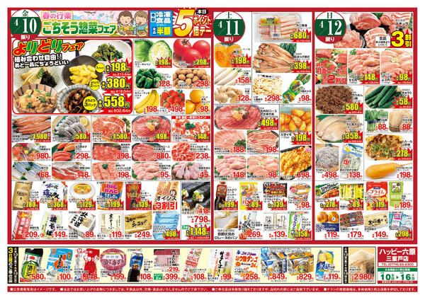 最新チラシnew-1