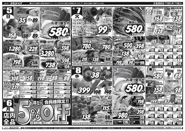 最新チラシnew-2