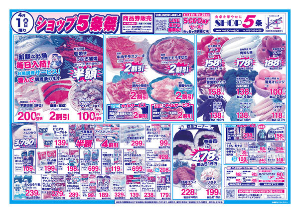 最新チラシnew-1