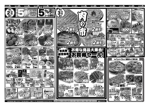 最新チラシnew-2