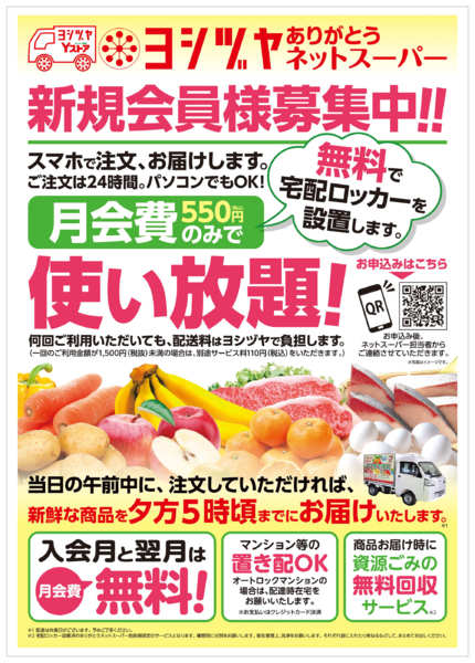 2026年2月13日〜7月31日まで20260213-20260731-1