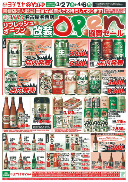 2026年3月27日〜4月6日まで20260327-20260406-1