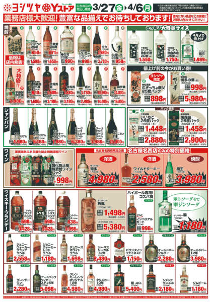 2026年3月27日〜4月6日まで20260327-20260406-2