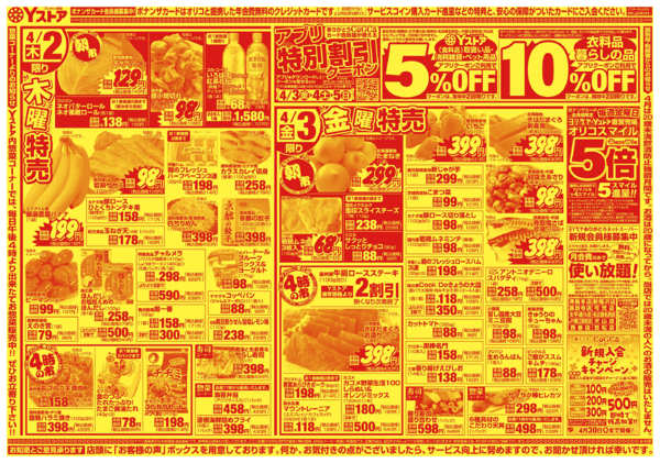 2026年4月1〜3日まで20260401-20260403new-2