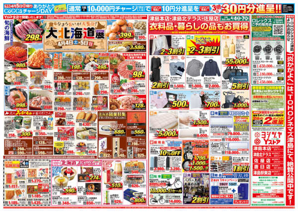 2026年4月4〜6日まで20260404-20260406-2