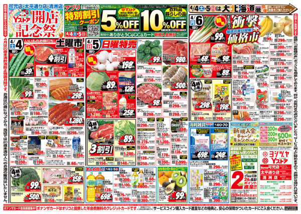 2026年4月4〜6日まで20260404-20260406-2