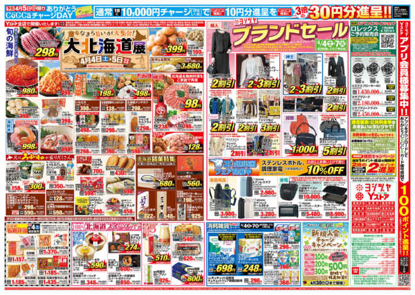 2026年4月4〜7日まで20260404-20260407new-2