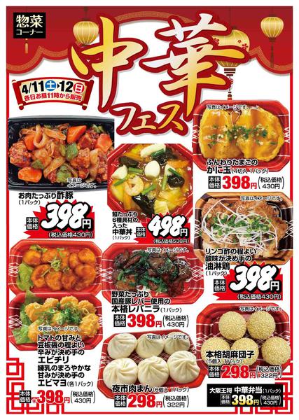 2026年4月7〜12日までnew-1