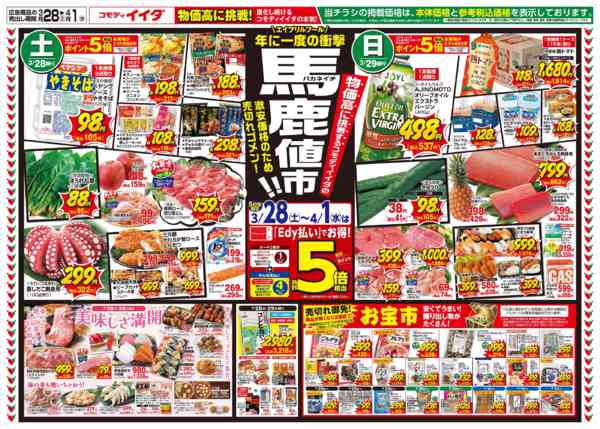 2026年3月28日〜4月1日まで-1