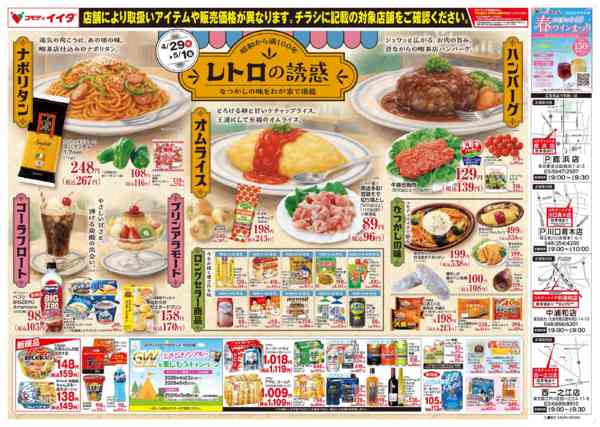 2026年4月29日〜5月1日までnew-2