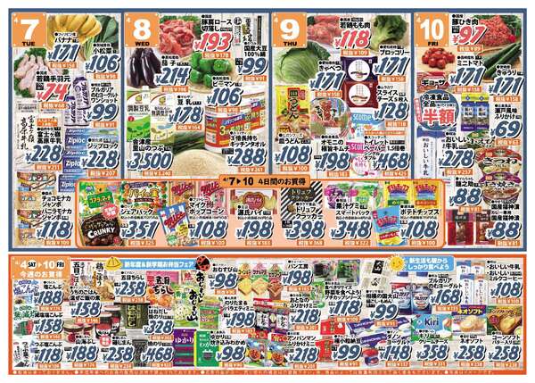 2026年4月4日〜2026年4月10日new-2